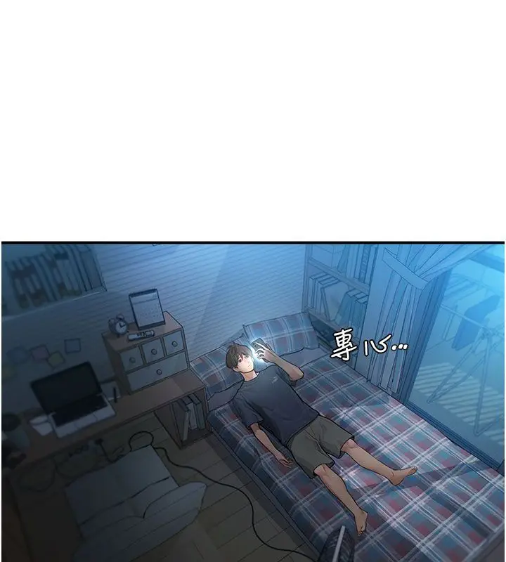 漫画《理想型算法》第1话第201张图