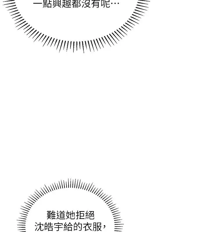 漫画《理想型算法》第1话第204张图