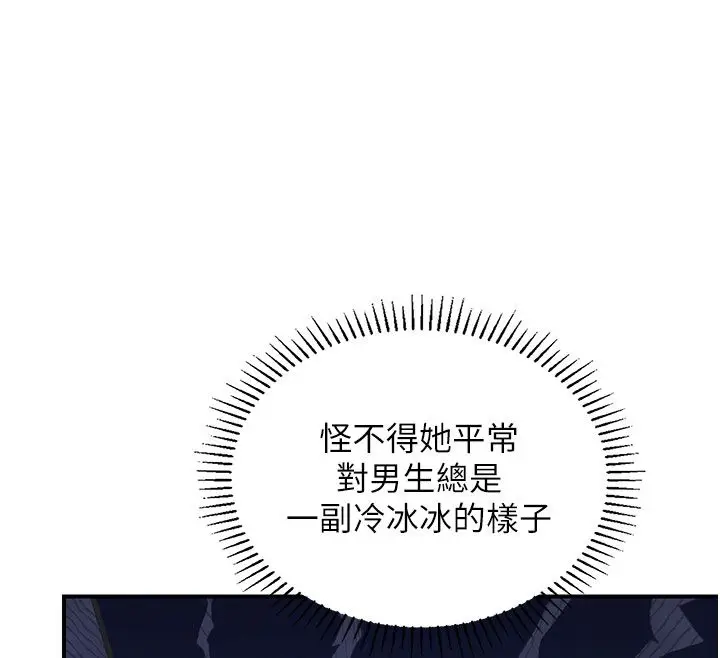 漫画《理想型算法》第1话第206张图