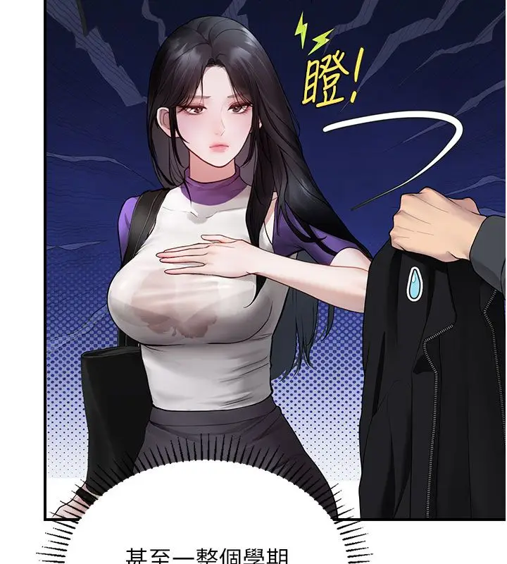 漫画《理想型算法》第1话第207张图