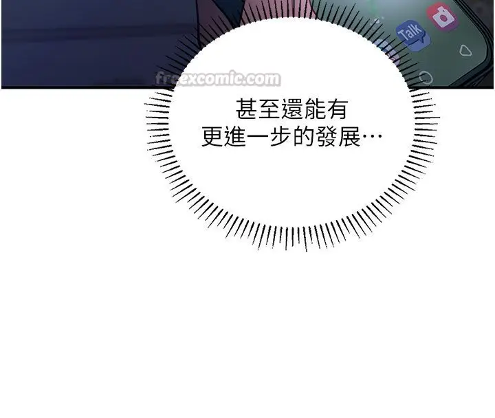 漫画《理想型算法》第1话第210张图