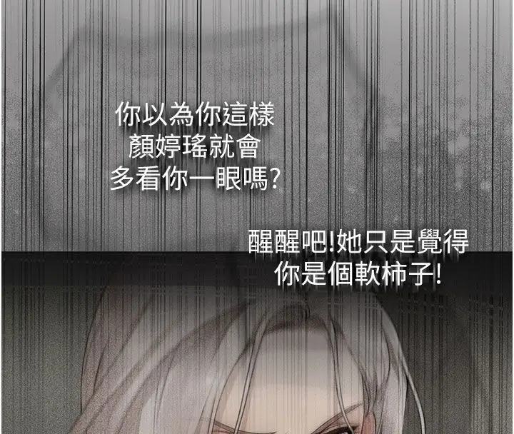 漫画《理想型算法》第1话第224张图
