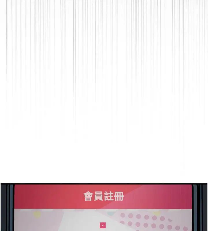 漫画《理想型算法》第1话第226张图