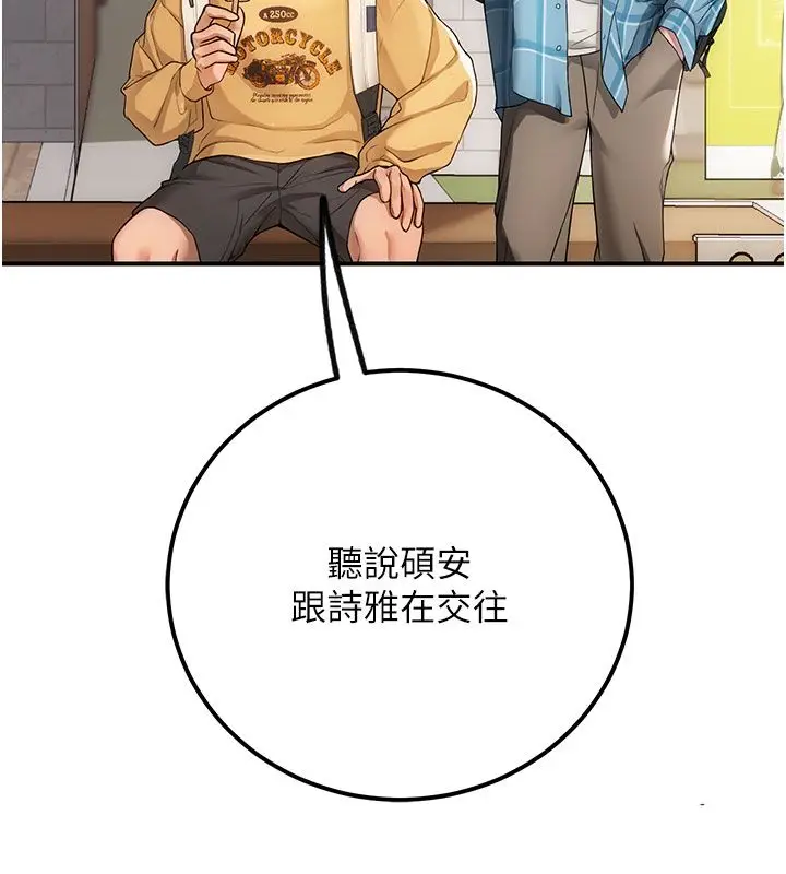 漫画《理想型算法》第1话第23张图