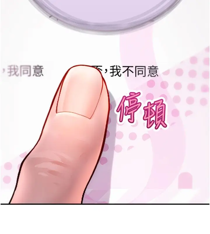 漫画《理想型算法》第1话第238张图