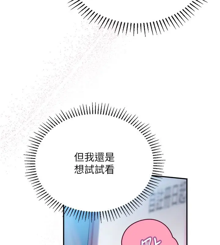 漫画《理想型算法》第1话第241张图