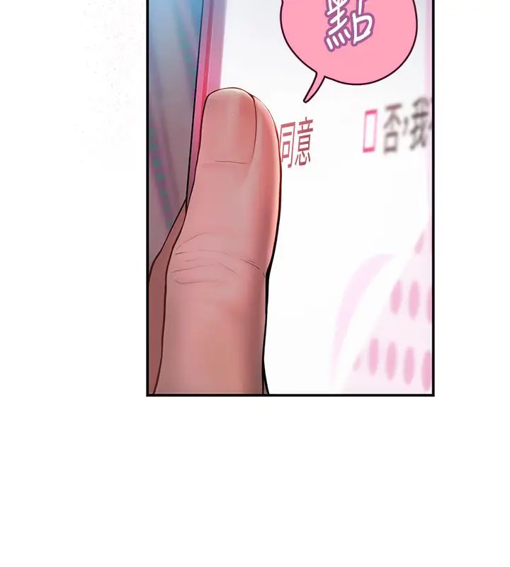 漫画《理想型算法》第1话第242张图