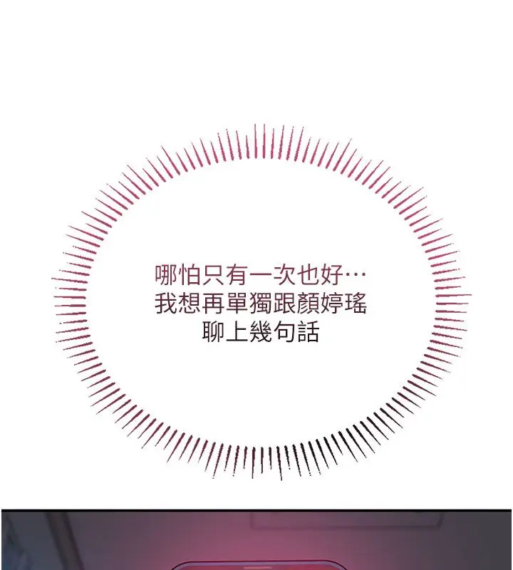 漫画《理想型算法》第1话第243张图