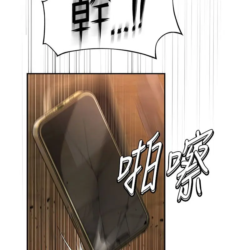 漫画《理想型算法》第1话第247张图