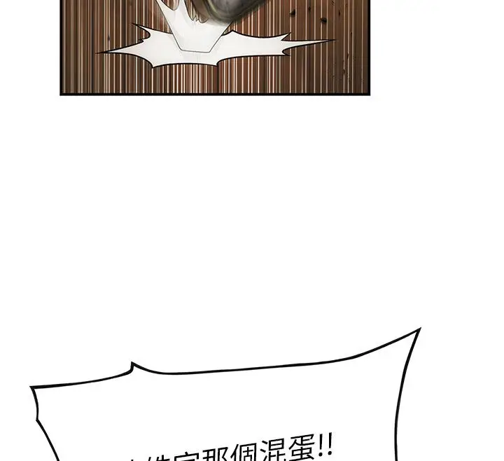 漫画《理想型算法》第1话第248张图