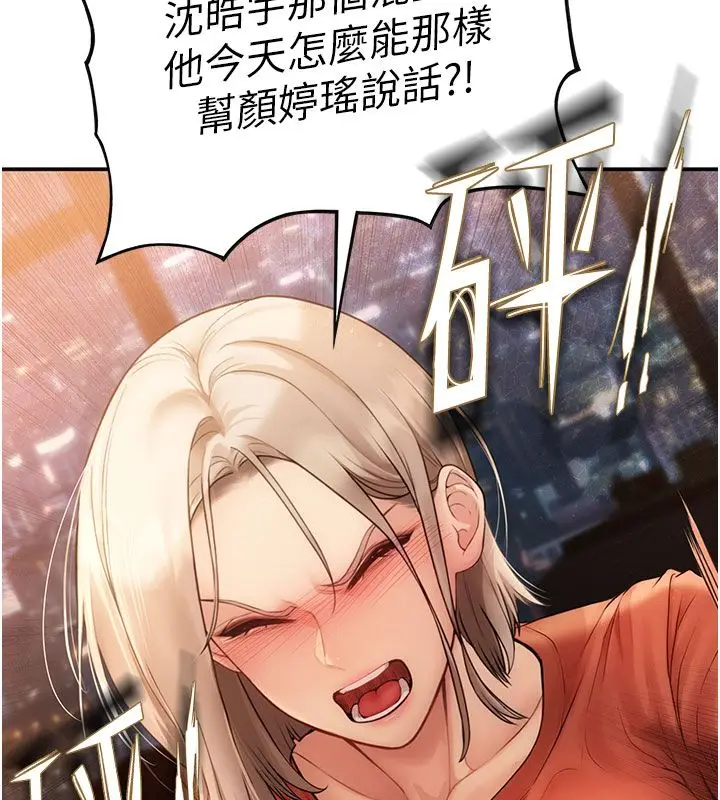 漫画《理想型算法》第1话第249张图
