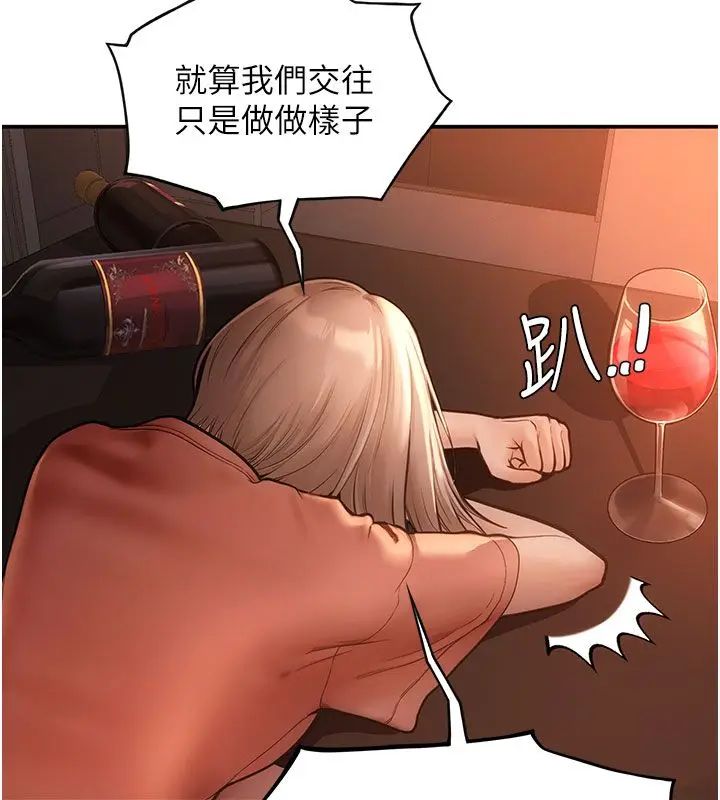 漫画《理想型算法》第1话第251张图