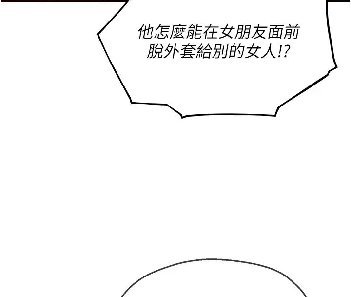 漫画《理想型算法》第1话第252张图