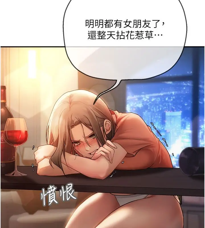 漫画《理想型算法》第1话第253张图