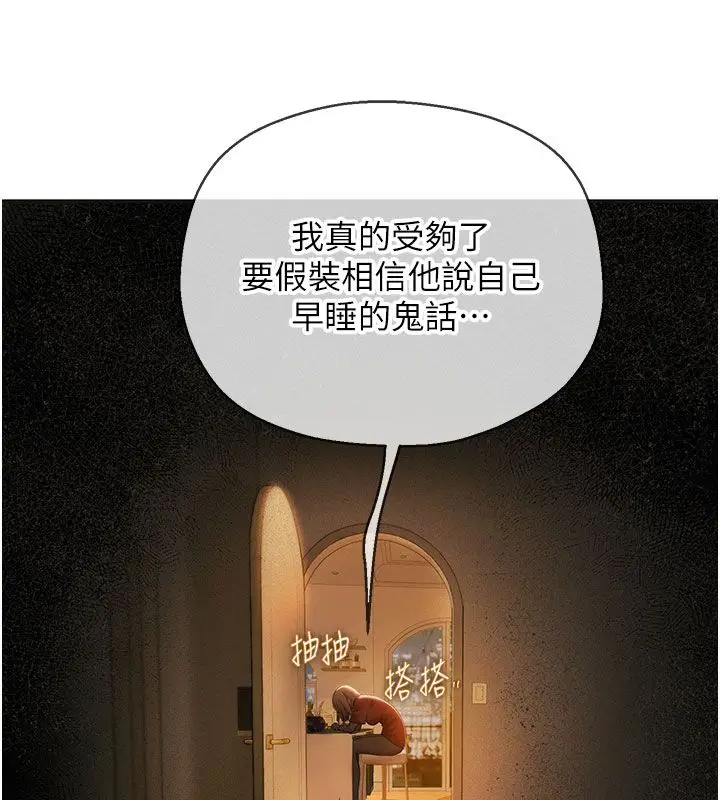 漫画《理想型算法》第1话第256张图