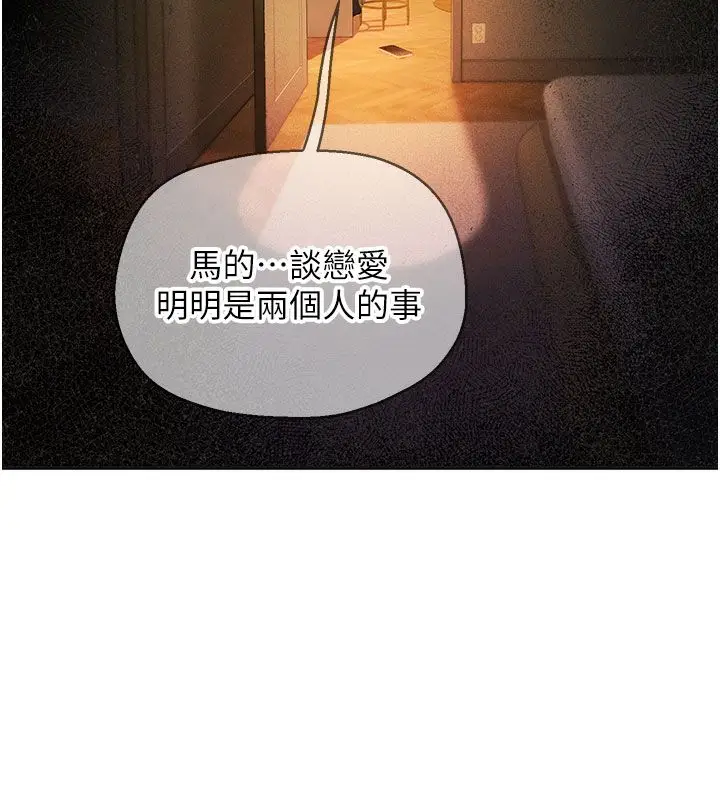 漫画《理想型算法》第1话第257张图