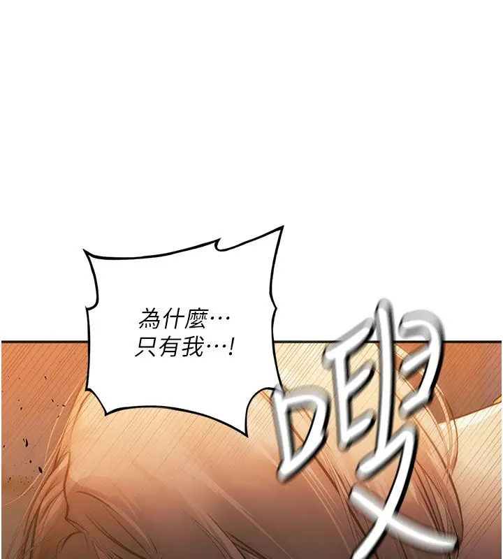 漫画《理想型算法》第1话第258张图