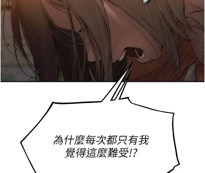 漫画《理想型算法》第1话第259张图