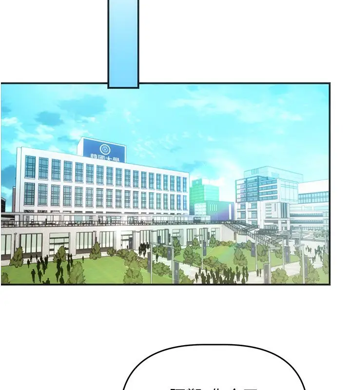 漫画《理想型算法》第1话第262张图