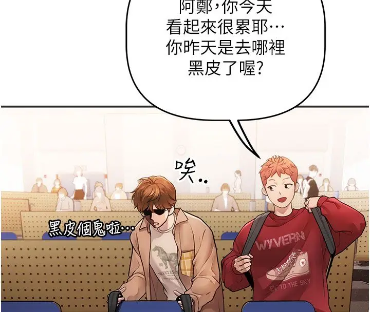漫画《理想型算法》第1话第263张图