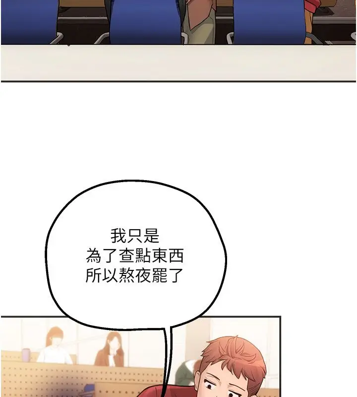 漫画《理想型算法》第1话第264张图