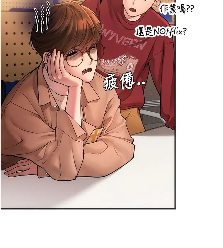 漫画《理想型算法》第1话第265张图