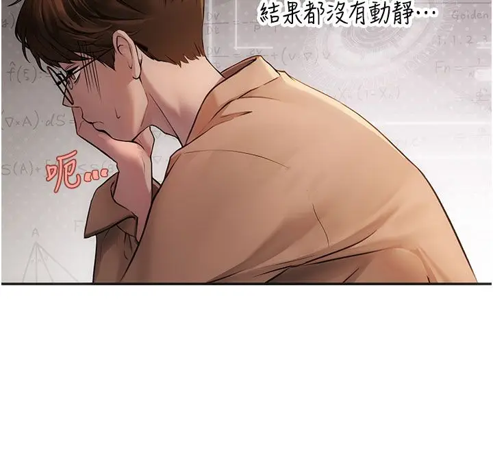 漫画《理想型算法》第1话第267张图