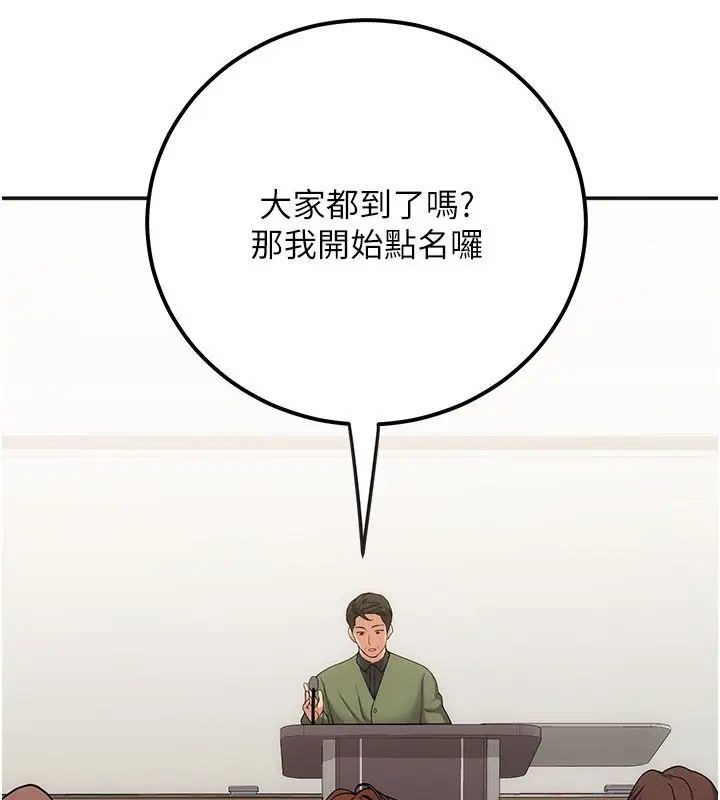 漫画《理想型算法》第1话第268张图
