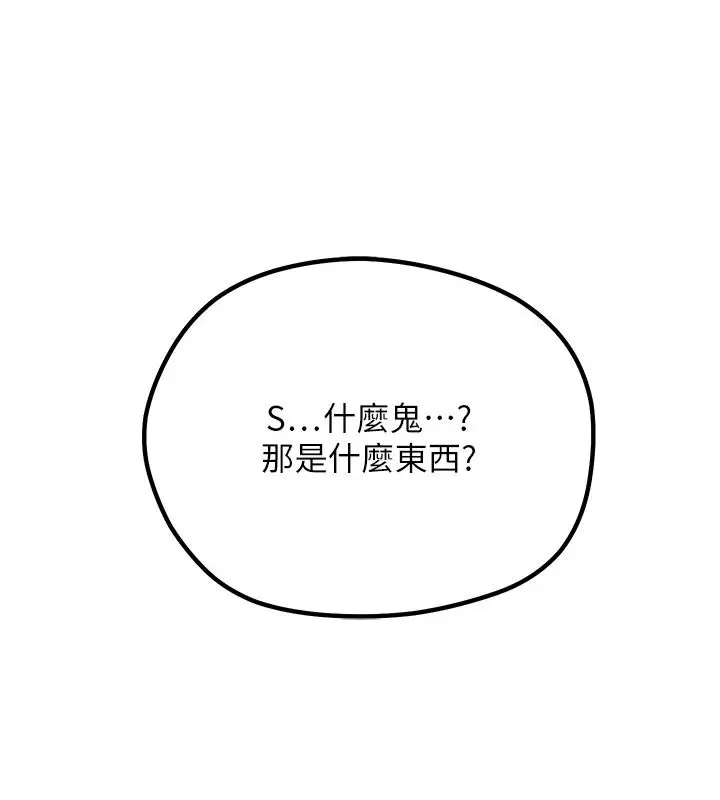 漫画《理想型算法》第1话第27张图