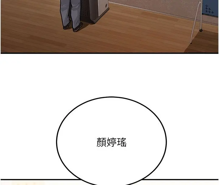 漫画《理想型算法》第1话第271张图