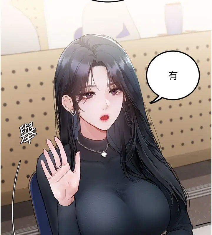 漫画《理想型算法》第1话第272张图