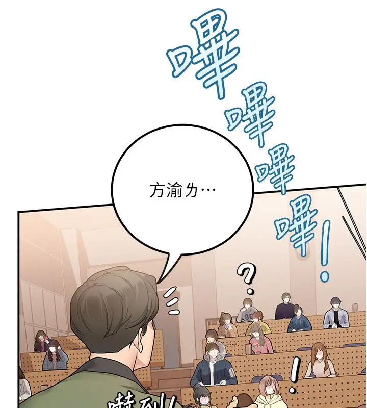 漫画《理想型算法》第1话第274张图