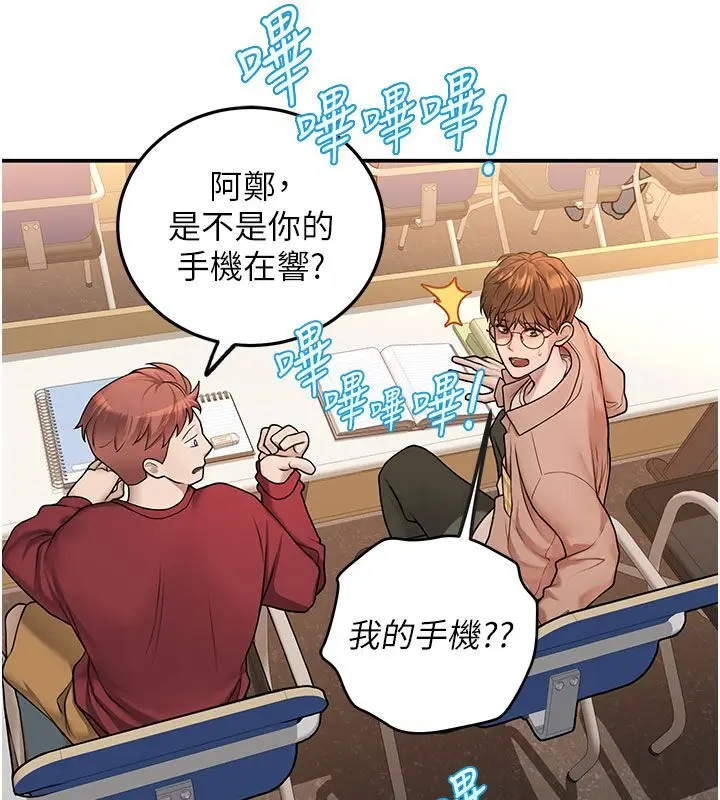 漫画《理想型算法》第1话第276张图