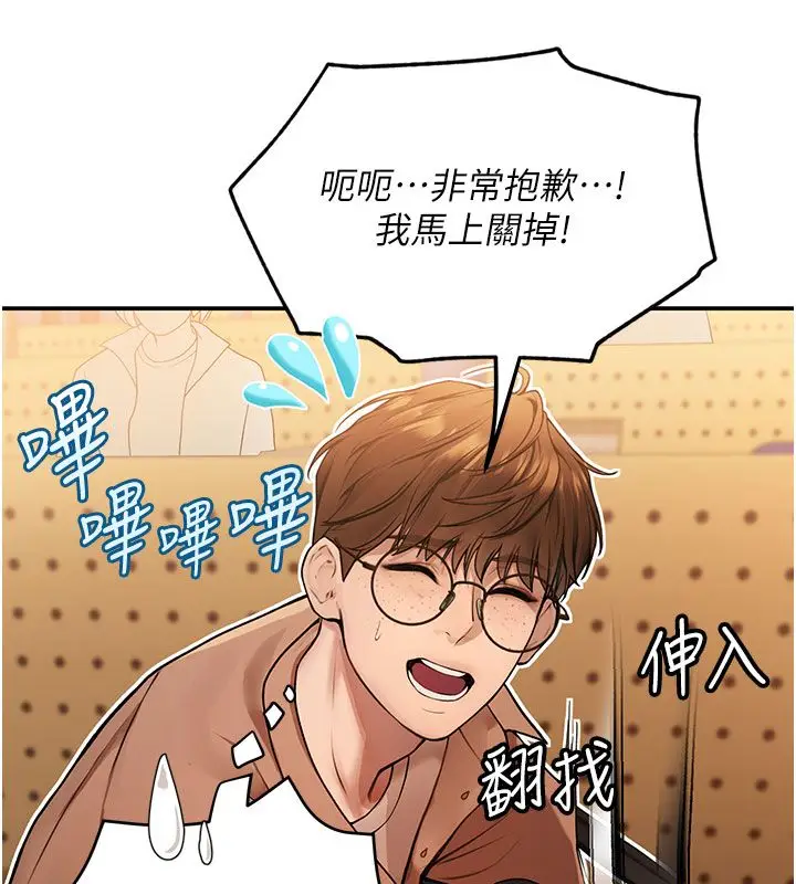 漫画《理想型算法》第1话第278张图