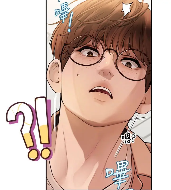 漫画《理想型算法》第1话第280张图