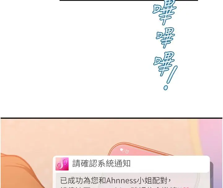 漫画《理想型算法》第1话第281张图