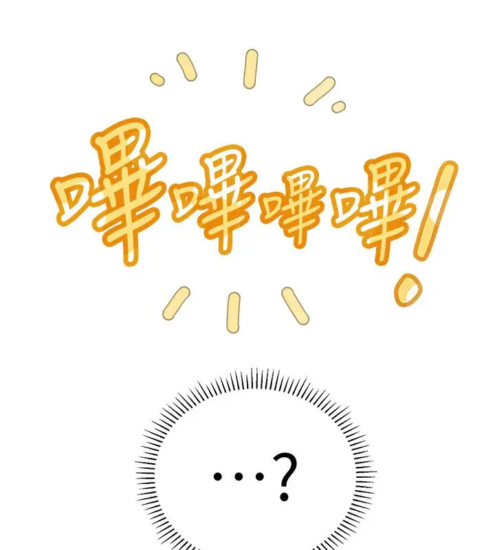 漫画《理想型算法》第1话第284张图