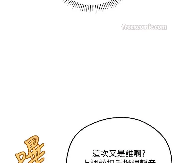 漫画《理想型算法》第1话第285张图