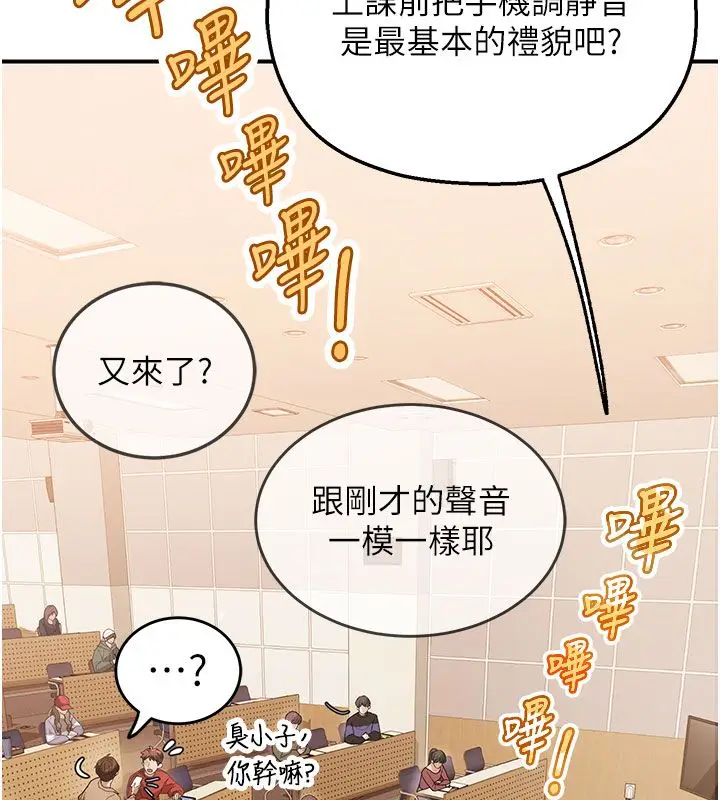 漫画《理想型算法》第1话第286张图