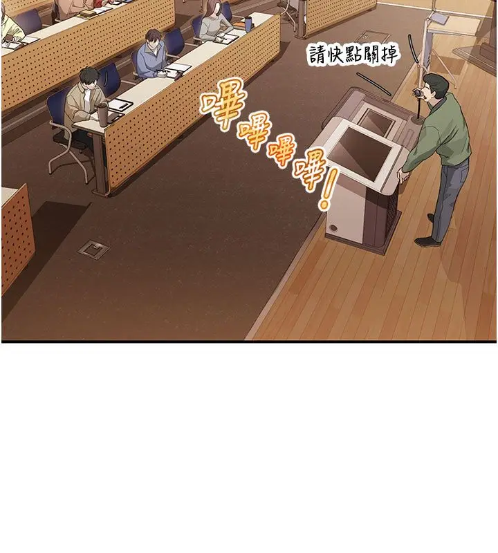 漫画《理想型算法》第1话第287张图