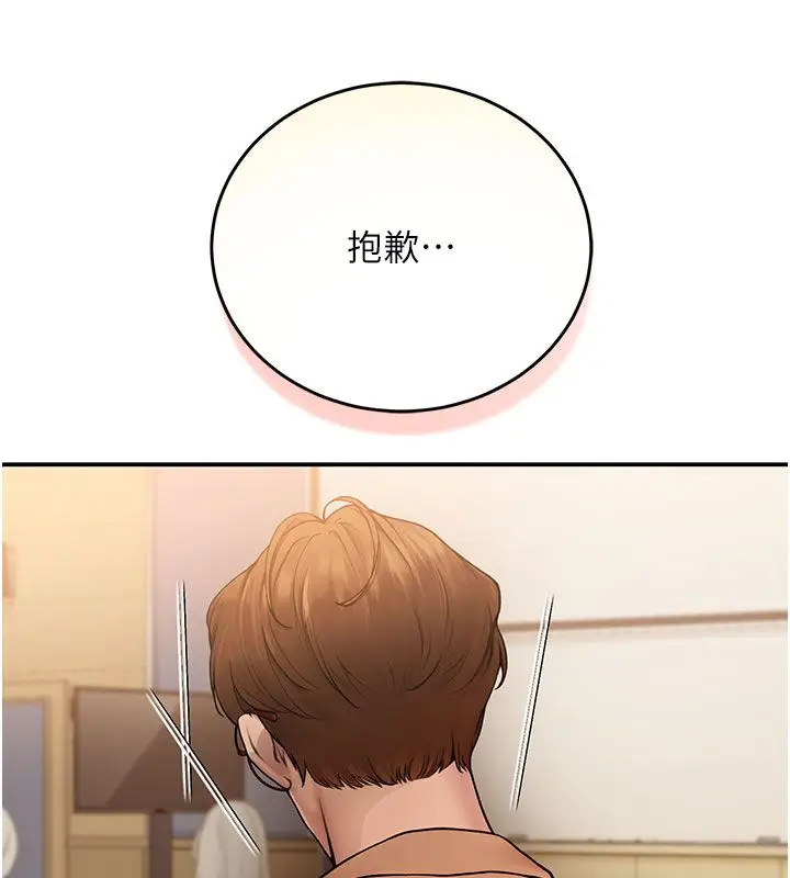 漫画《理想型算法》第1话第288张图