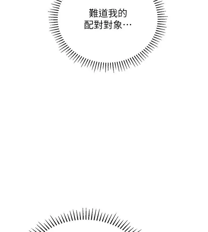 漫画《理想型算法》第1话第291张图