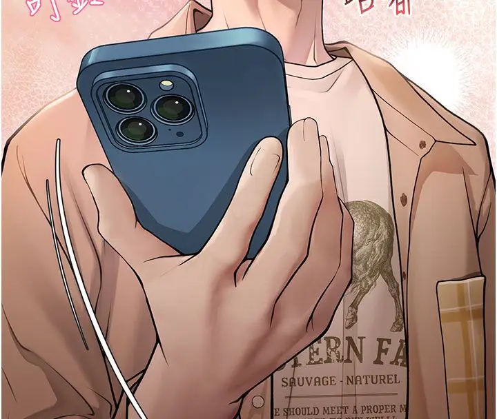 漫画《理想型算法》第1话第293张图