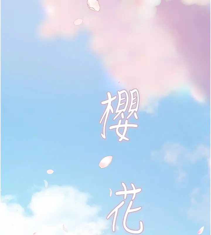 漫画《理想型算法》第1话第3张图