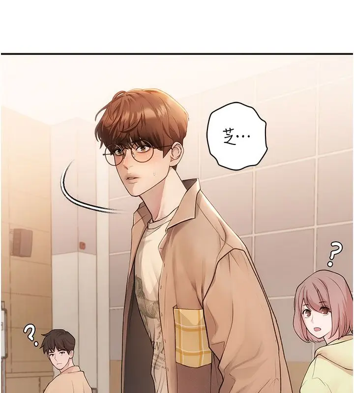 漫画《理想型算法》第1话第301张图