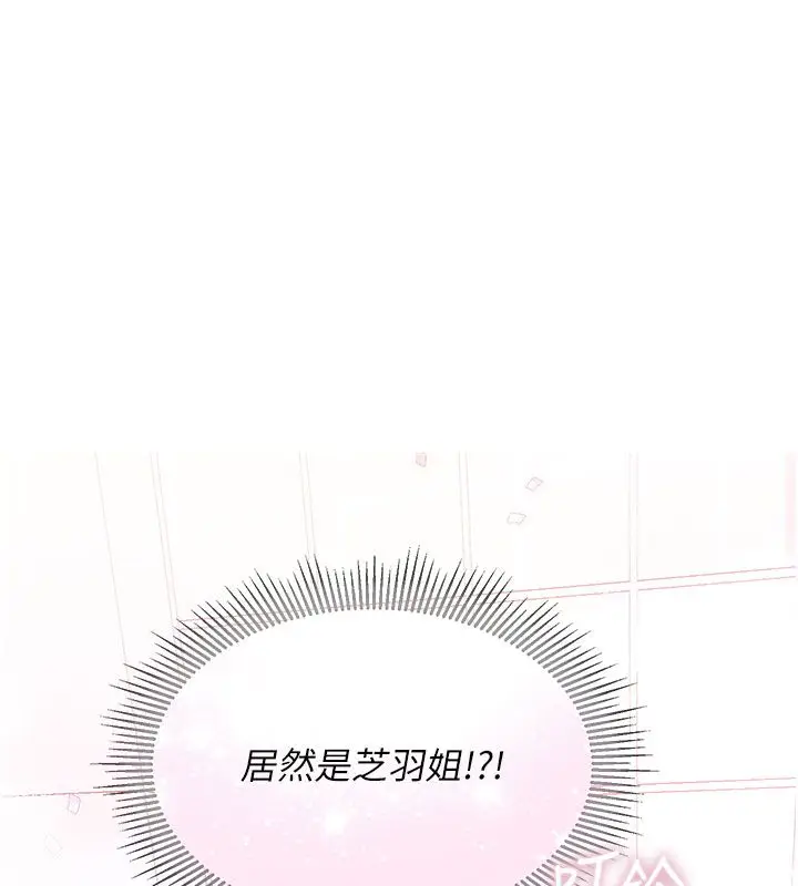 漫画《理想型算法》第1话第305张图