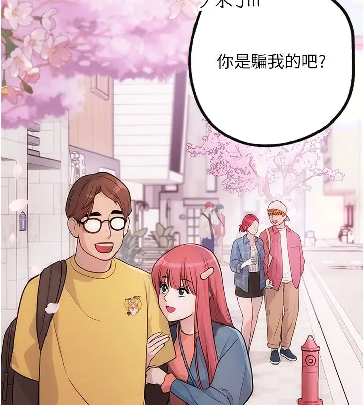 漫画《理想型算法》第1话第31张图