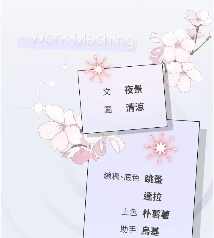 漫画《理想型算法》第1话第315张图