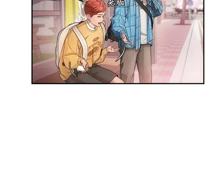 漫画《理想型算法》第1话第34张图