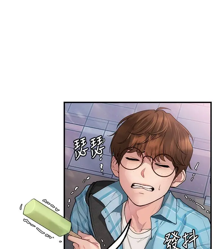 漫画《理想型算法》第1话第35张图